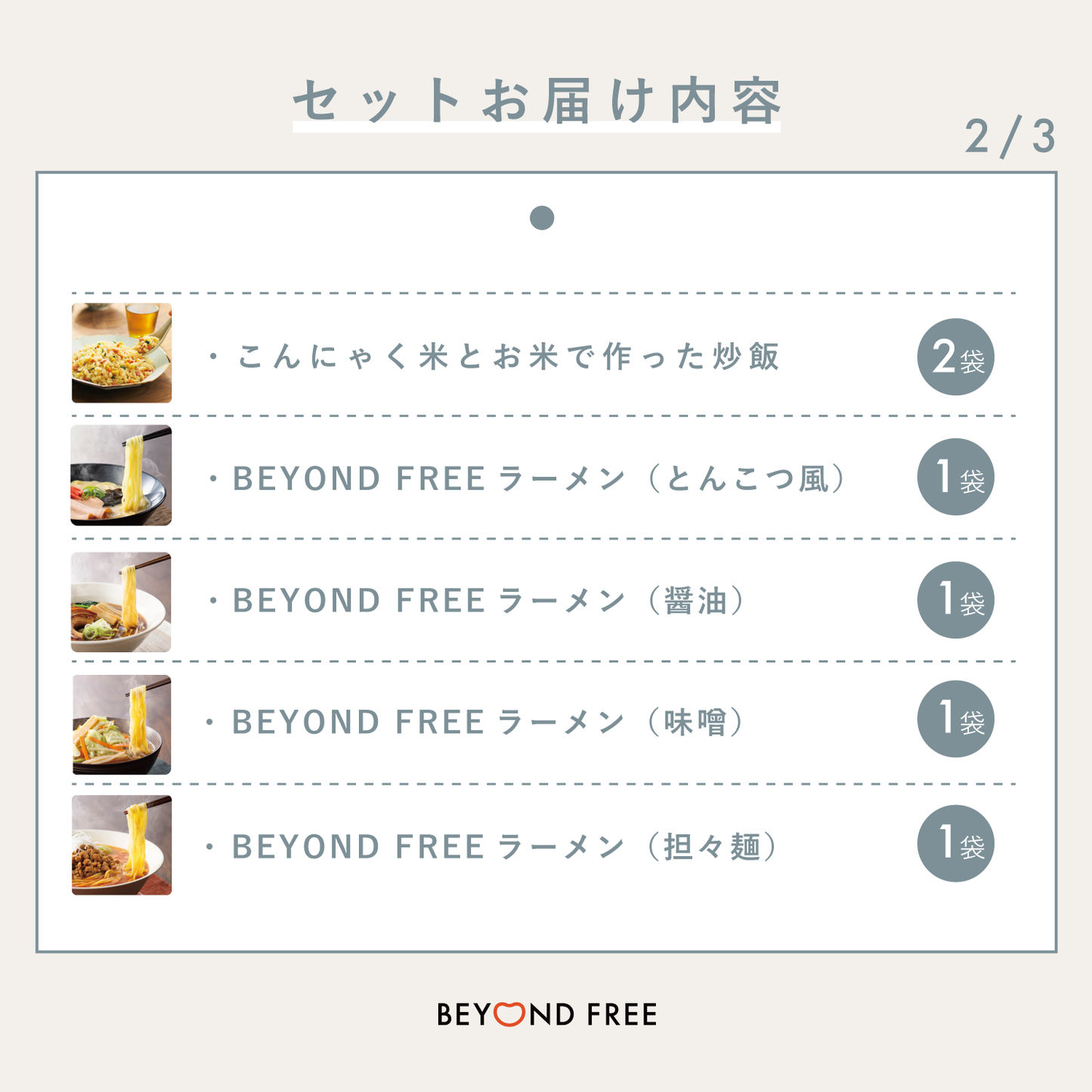 昼・夕食 しっかりセット