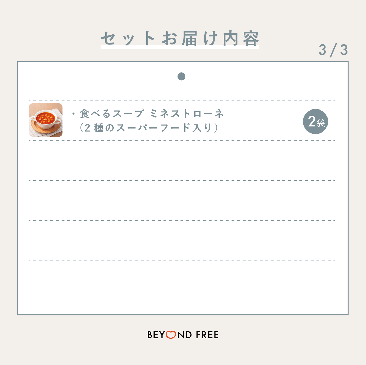 昼・夕食 しっかりセット
