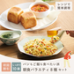 朝食 パンもご飯もしっかりセット