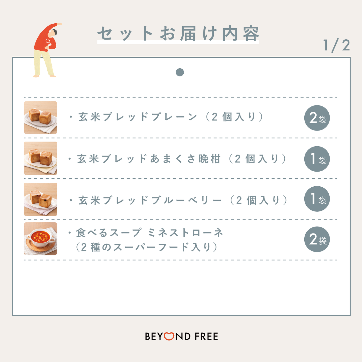 朝食 パンもご飯もしっかりセット