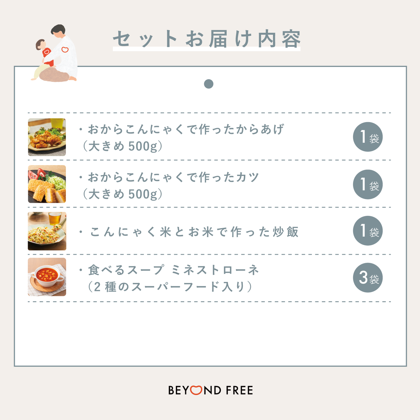 おかずストック しっかりセット