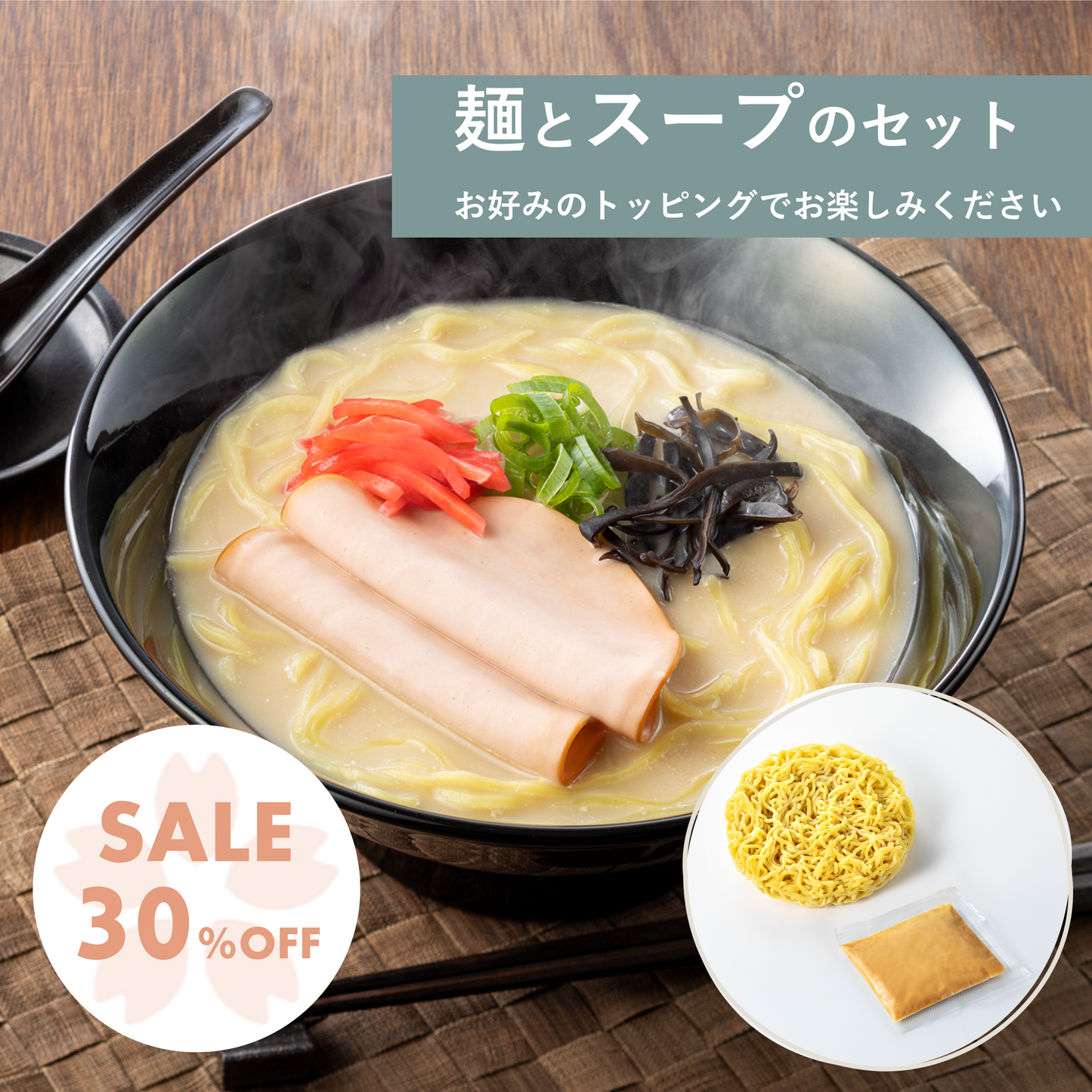 BEYOND FREEラーメン（とんこつ風）