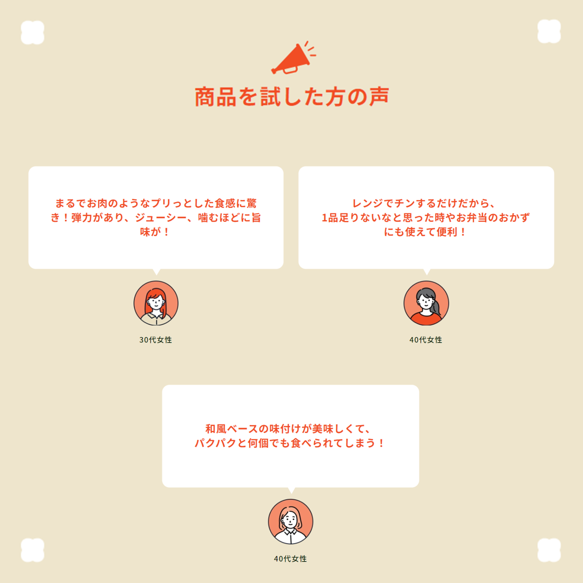 おからこんにゃくで作ったから揚げ 500g（for Business）