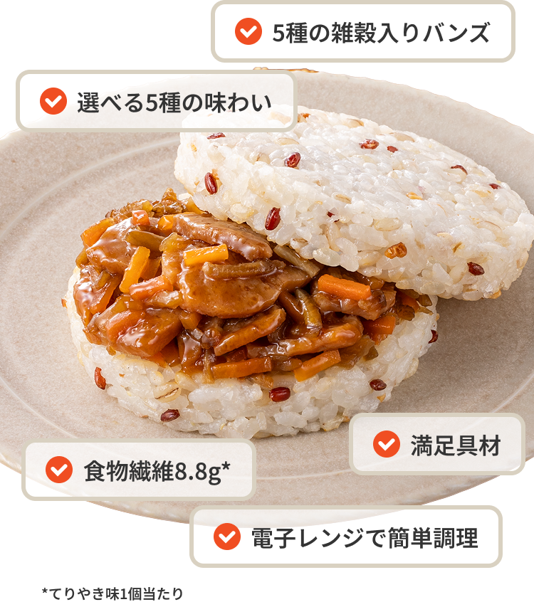 ワンハンドライスバーガー