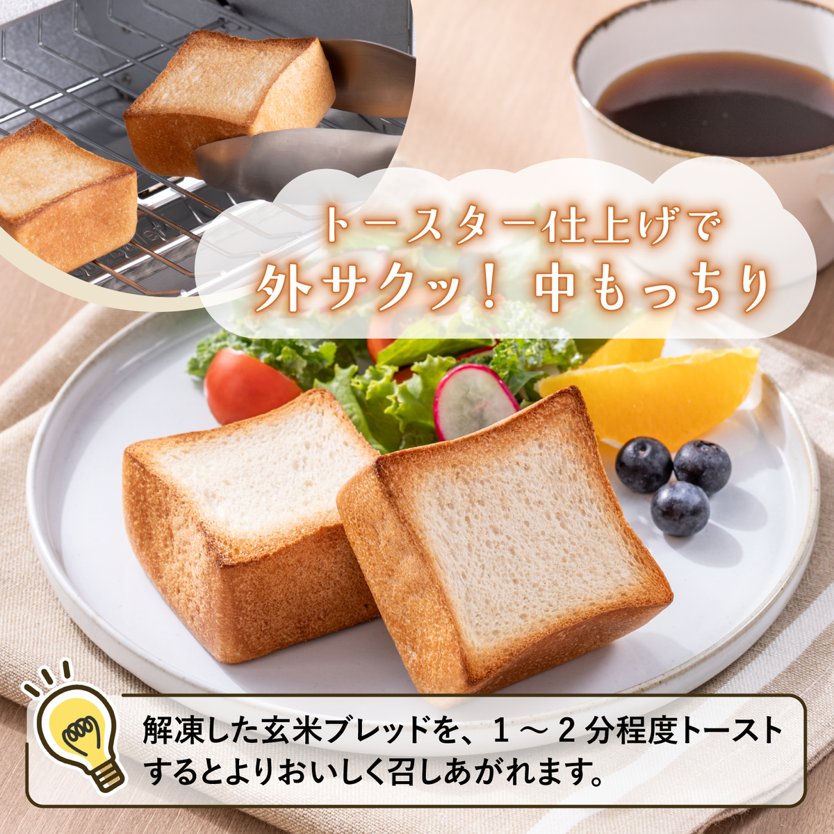 玄米ブレッド2個入り 食べ比べセット