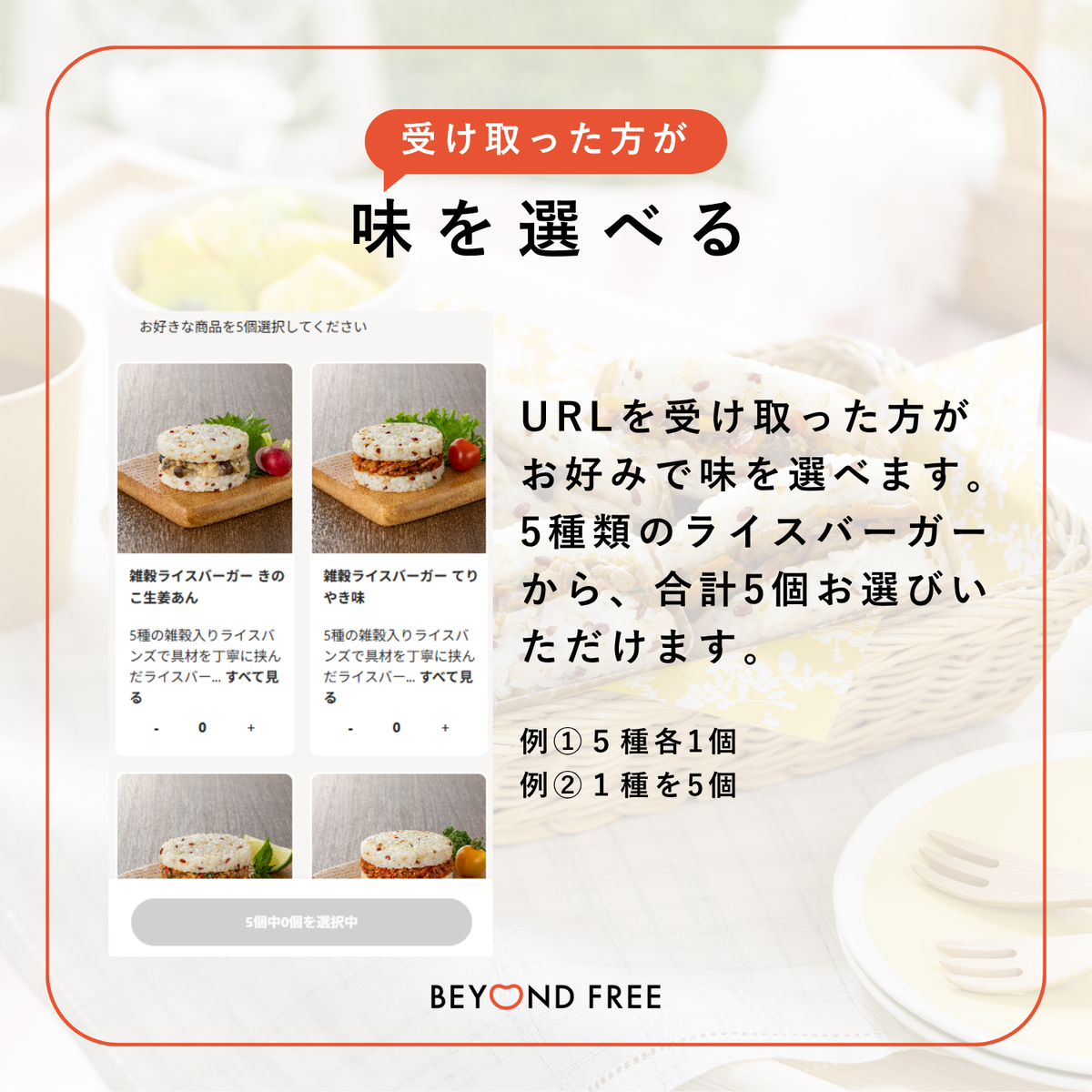 【eギフト】味を選べる 雑穀ライスバーガー 5個セット