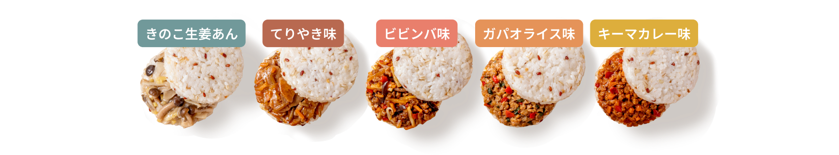 5種の味わい