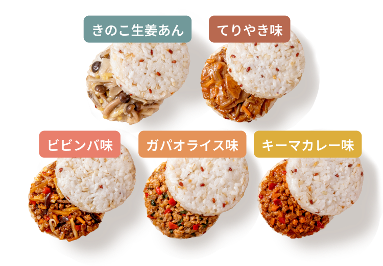 5種の味わい