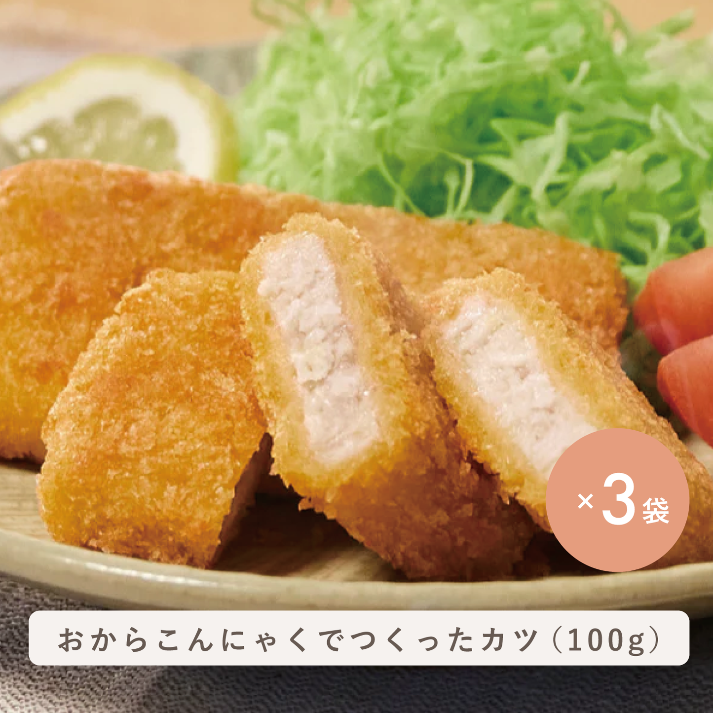 おかずストック オススメセット