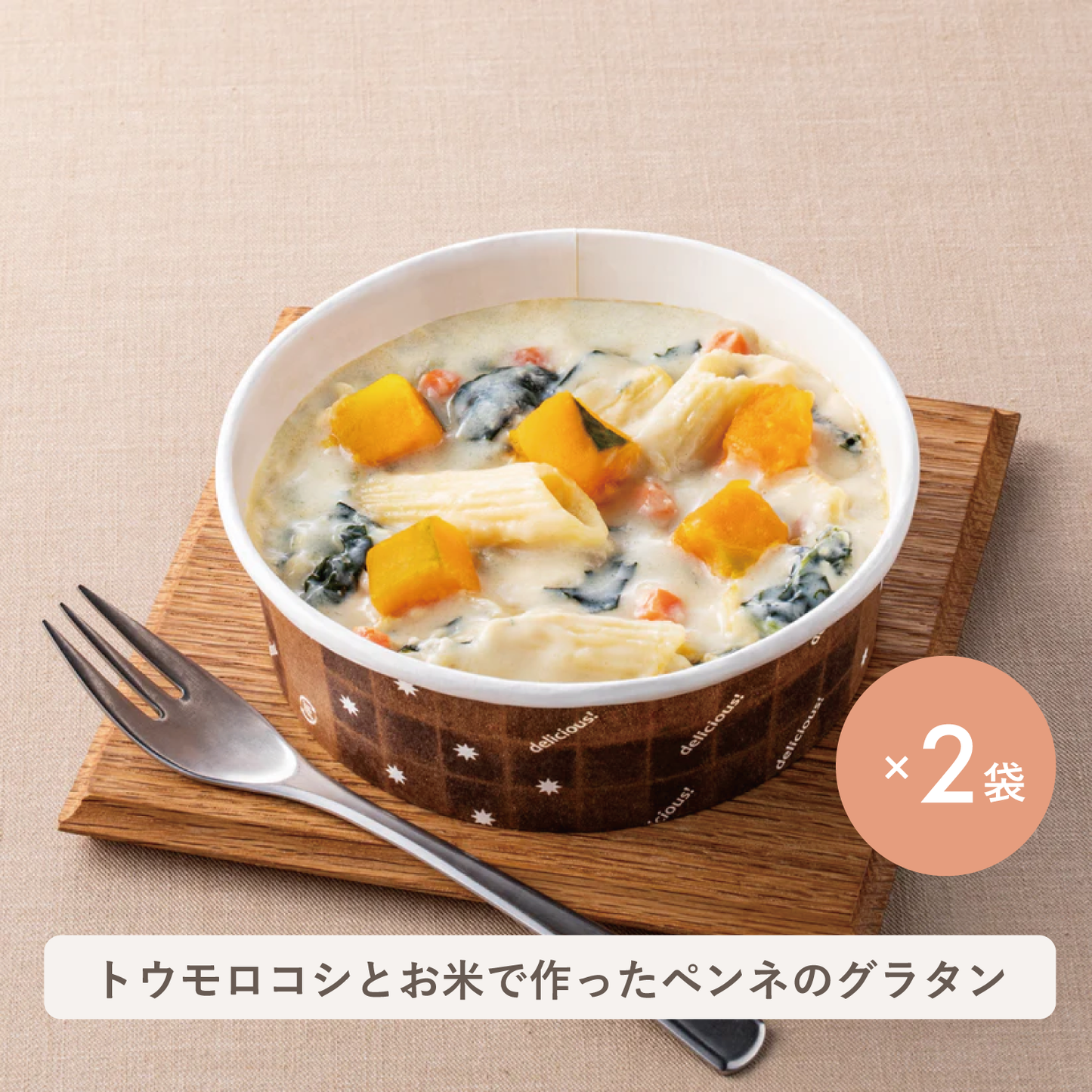 昼・夕食 しっかりセット