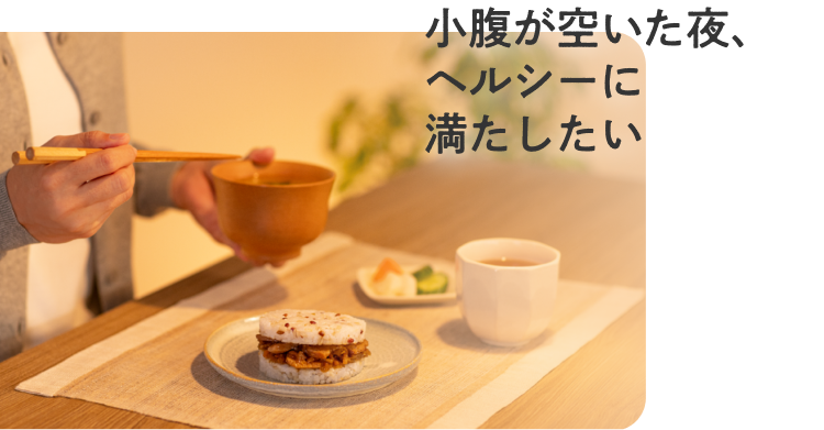 同僚とランチ、軽めだけど満足感重視