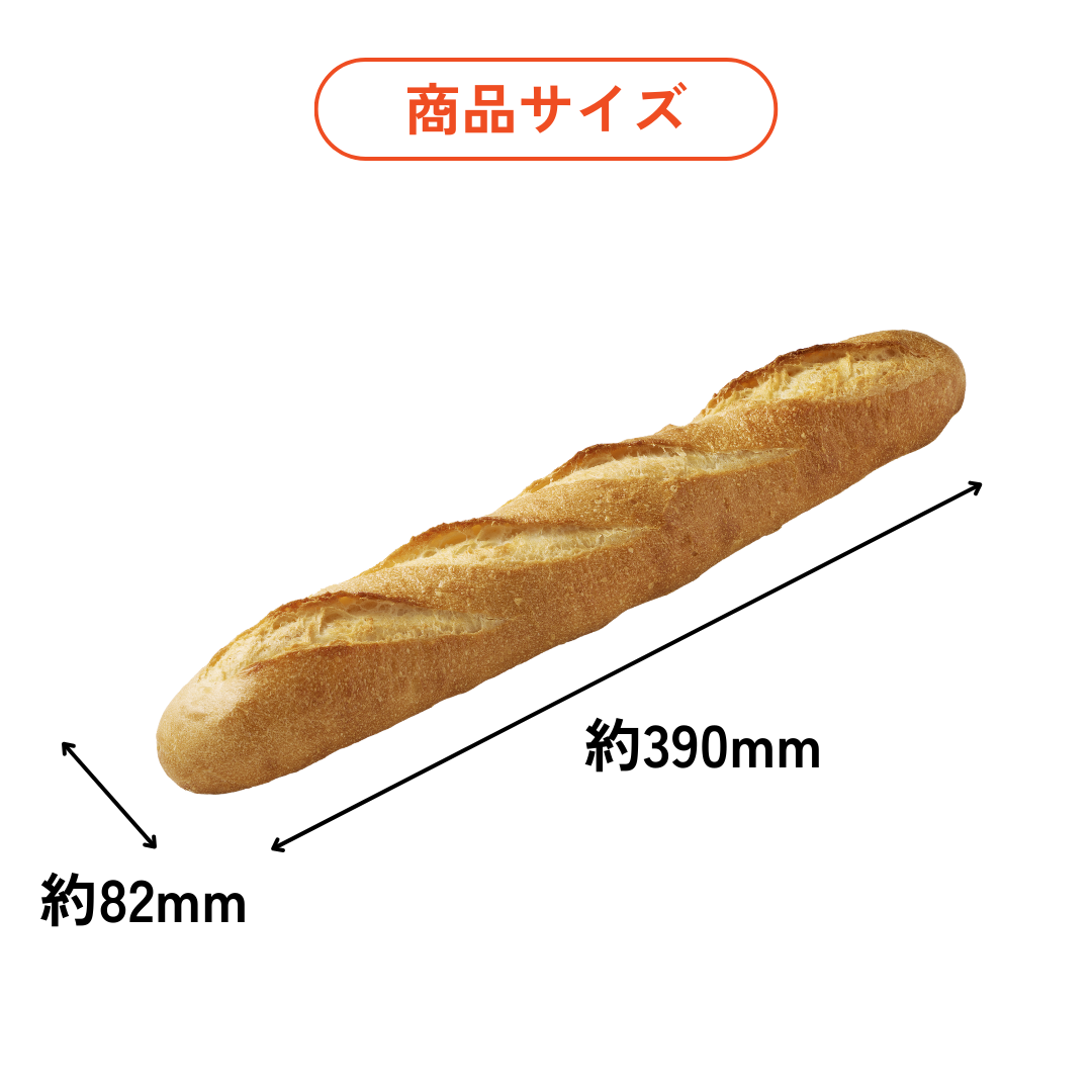 石窯バゲット