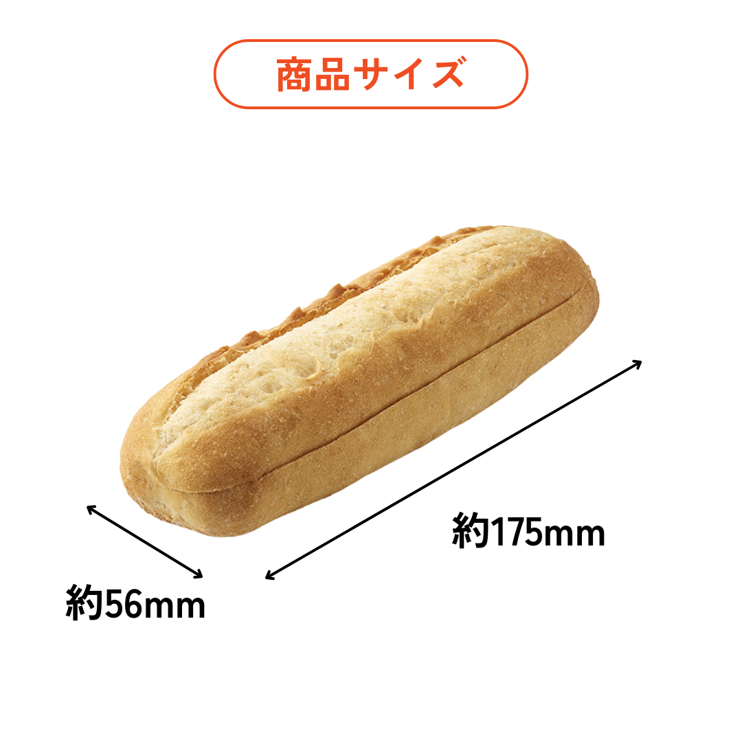 石窯カスクート（4本入り）