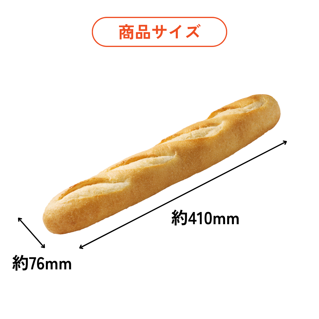 石窯レストランバゲット（for Business）
