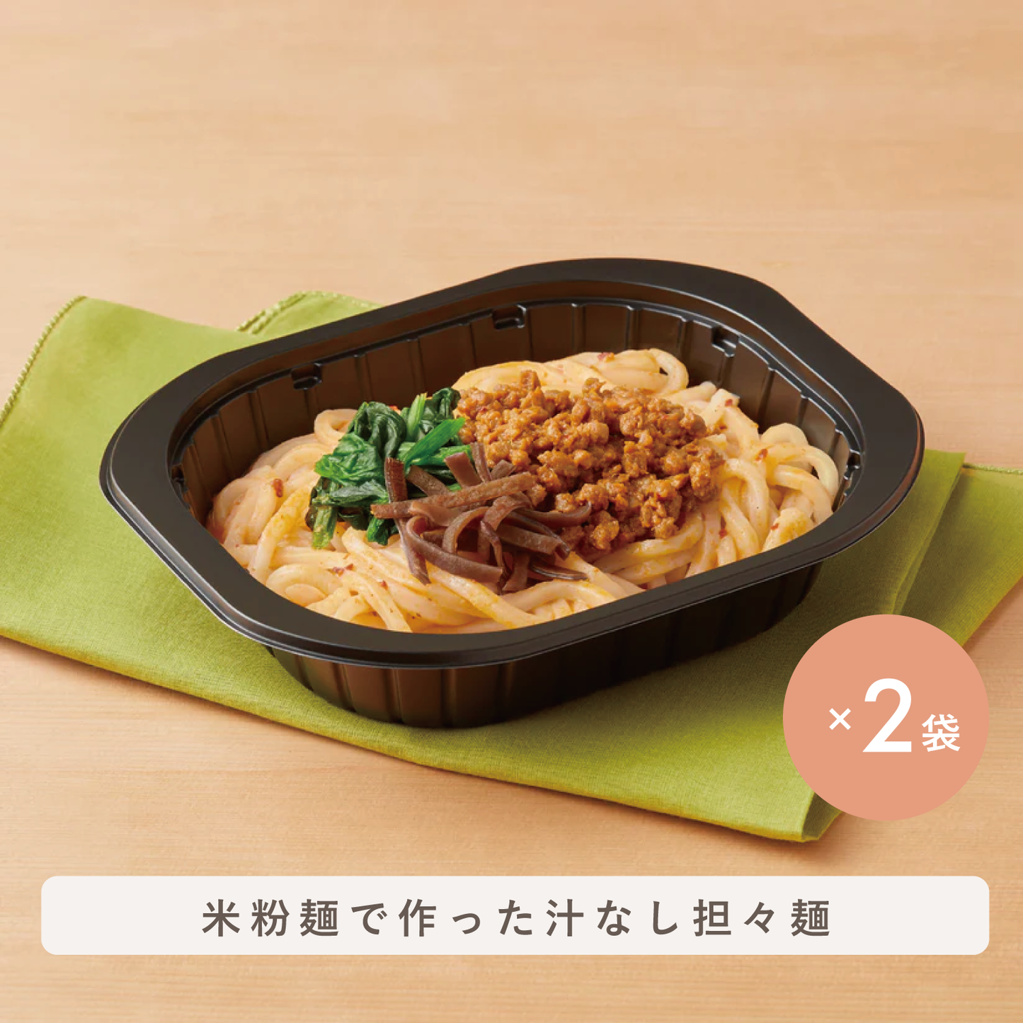昼・夕食 しっかりセット