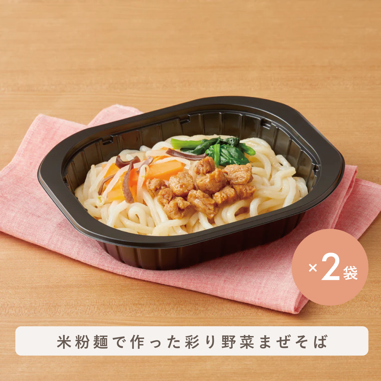 昼・夕食 しっかりセット