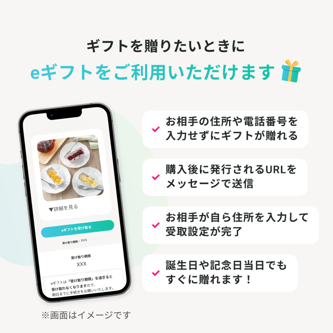 【eギフト】選べるフルーティーフローズンケーキ