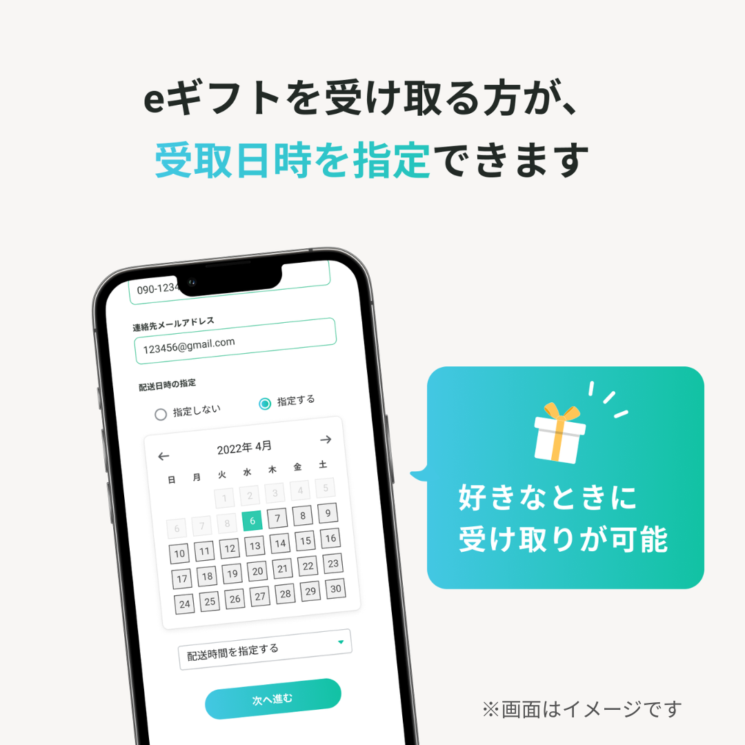 【eギフト】選べるフルーティーフローズンケーキ