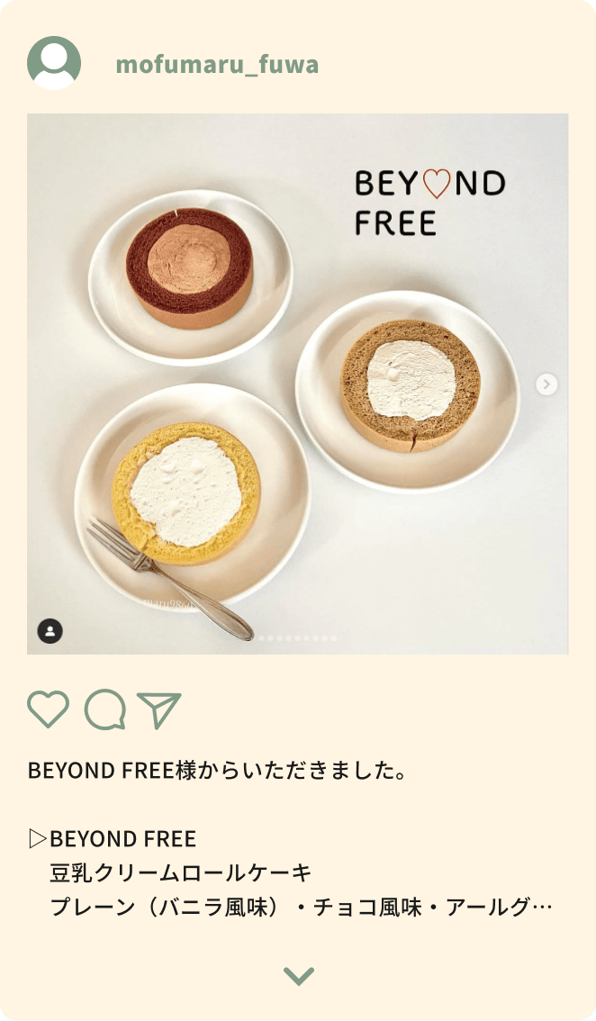 商品を試した方の声