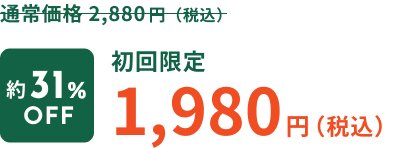 BEYOND FREE お試しセット